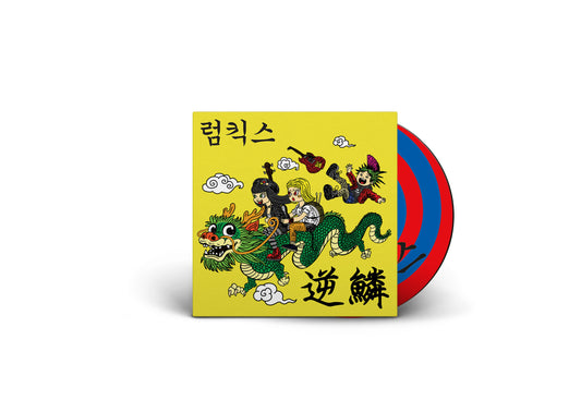 RUMKICKS / Hit A Nerve CD