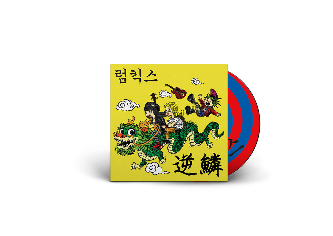 RUMKICKS / Hit A Nerve CD PRE-ORDER