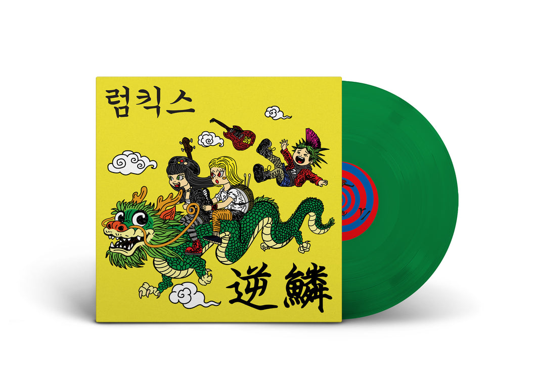RUMKICKS / Hit A Nerve PRE-ORDER