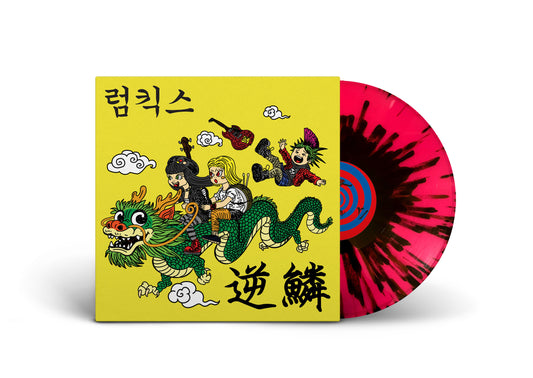 RUMKICKS / Hit A Nerve