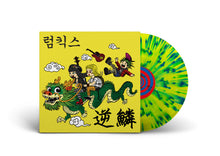 Load image into Gallery viewer, RUMKICKS / Hit A Nerve
