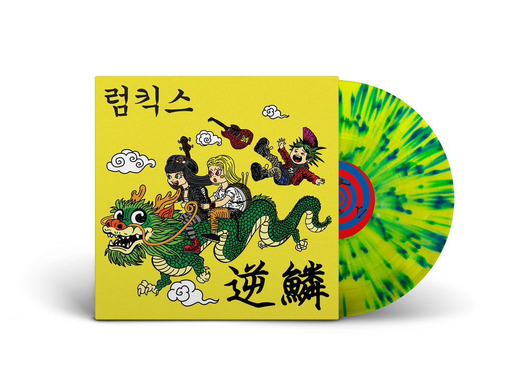 RUMKICKS / Hit A Nerve